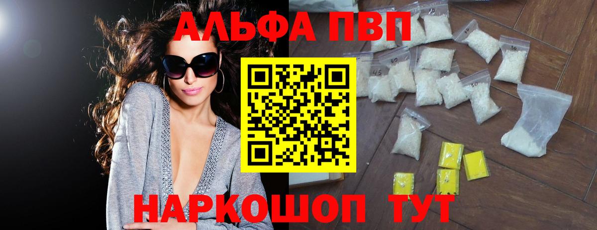 Йошкар-Ола  Alfa_PVP СК КРИС  Альфа ПВП  Alpha PVP кристаллы  Вход с VPN 