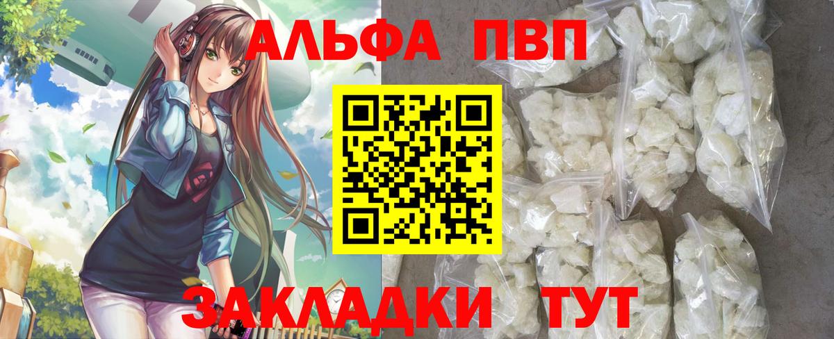 A PVP Соль Йошкар-Ола