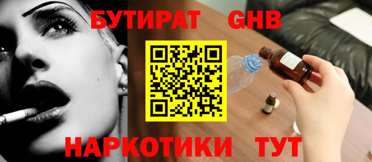 БУТИРАТ оксана  Вход с VPN  Йошкар-Ола 