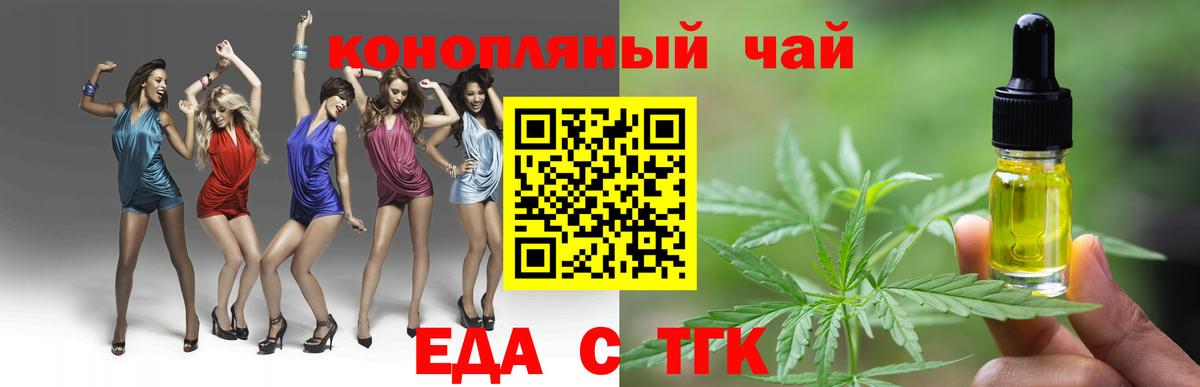 Йошкар-Ола  Печенье с ТГК конопля  Вход с VPN 