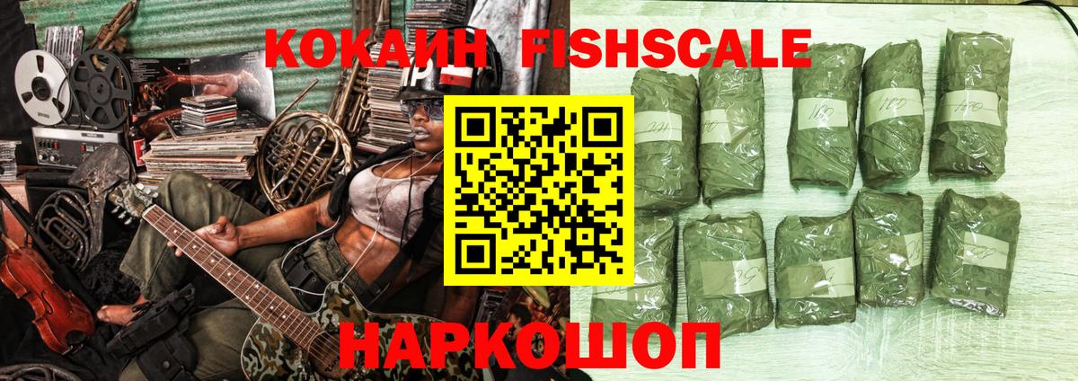 Кокаин  COCAIN 98%  Cocaine Эквадор  Вход с VPN  Йошкар-Ола 