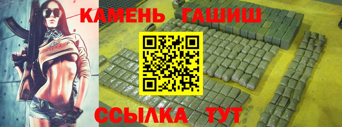 ГАШИШ ice o lator  Вход с VPN  Йошкар-Ола 