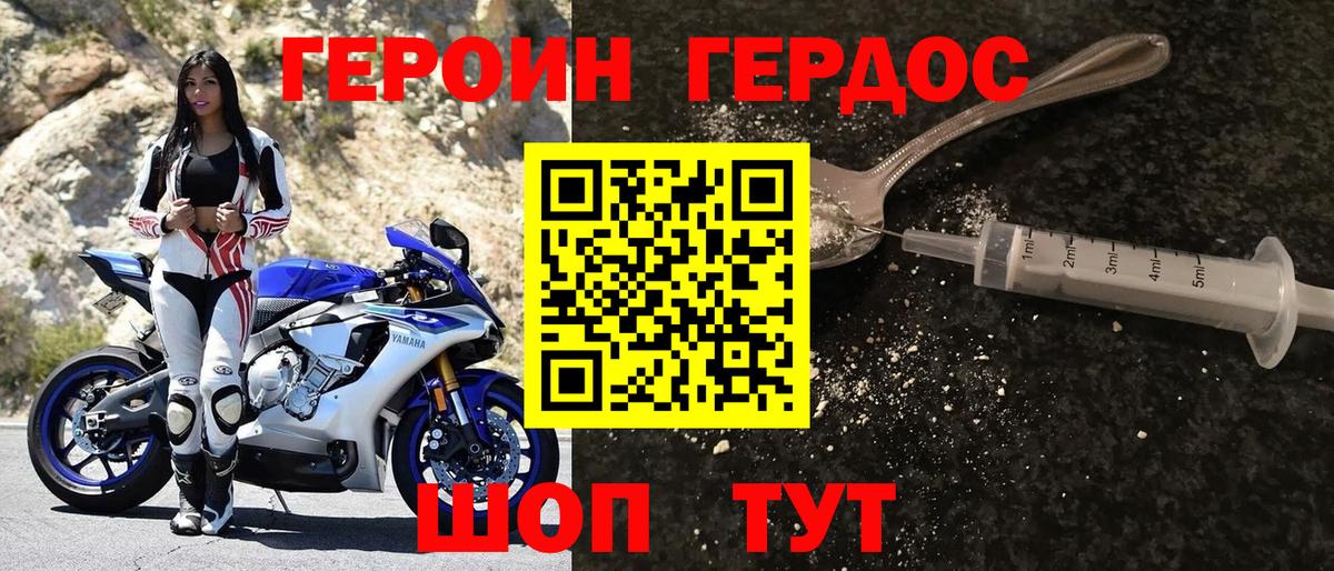 Героин  Вход с VPN  Йошкар-Ола  Героин Heroin 