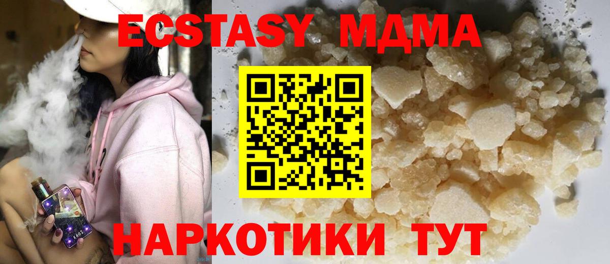MDMA кристаллы  МДМА Molly  Йошкар-Ола  MDMA  Вход с VPN 