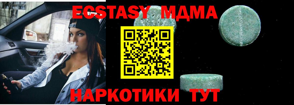 МДМА Molly Йошкар-Ола