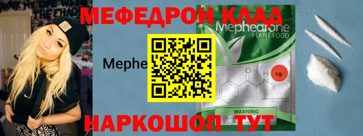 Меф кристаллы  Вход с VPN  Йошкар-Ола 