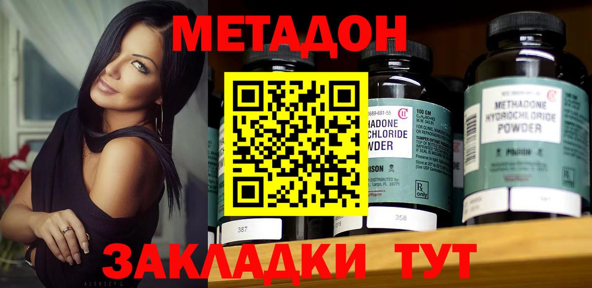Йошкар-Ола  Метадон VHQ  Вход с VPN  МЕТАДОН VHQ 