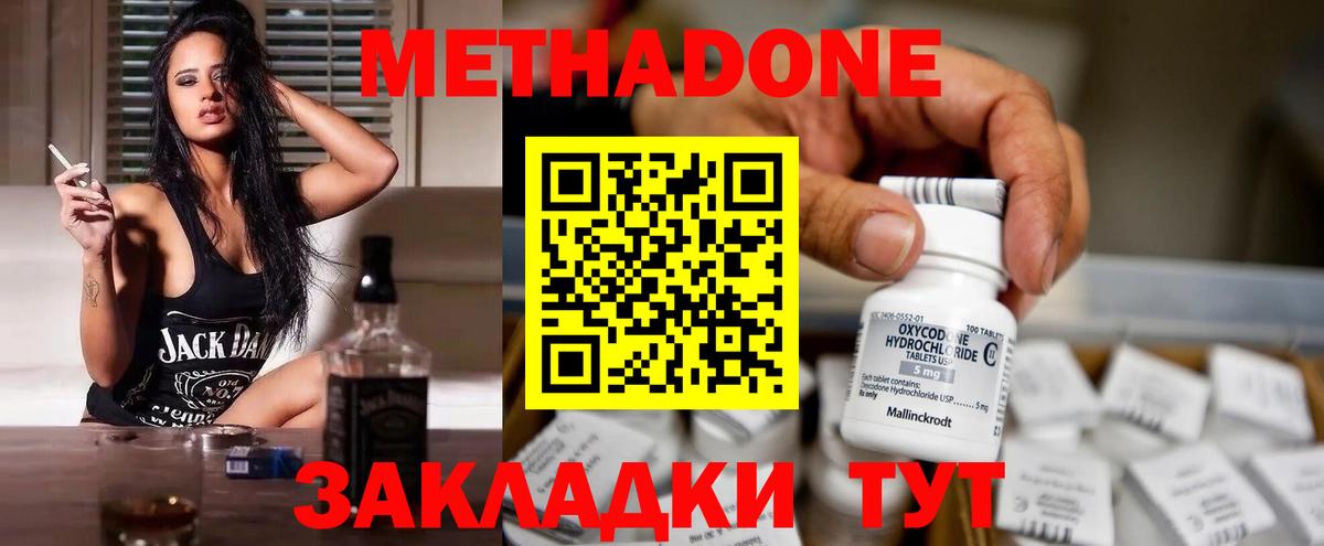 МЕТАДОН VHQ Йошкар-Ола